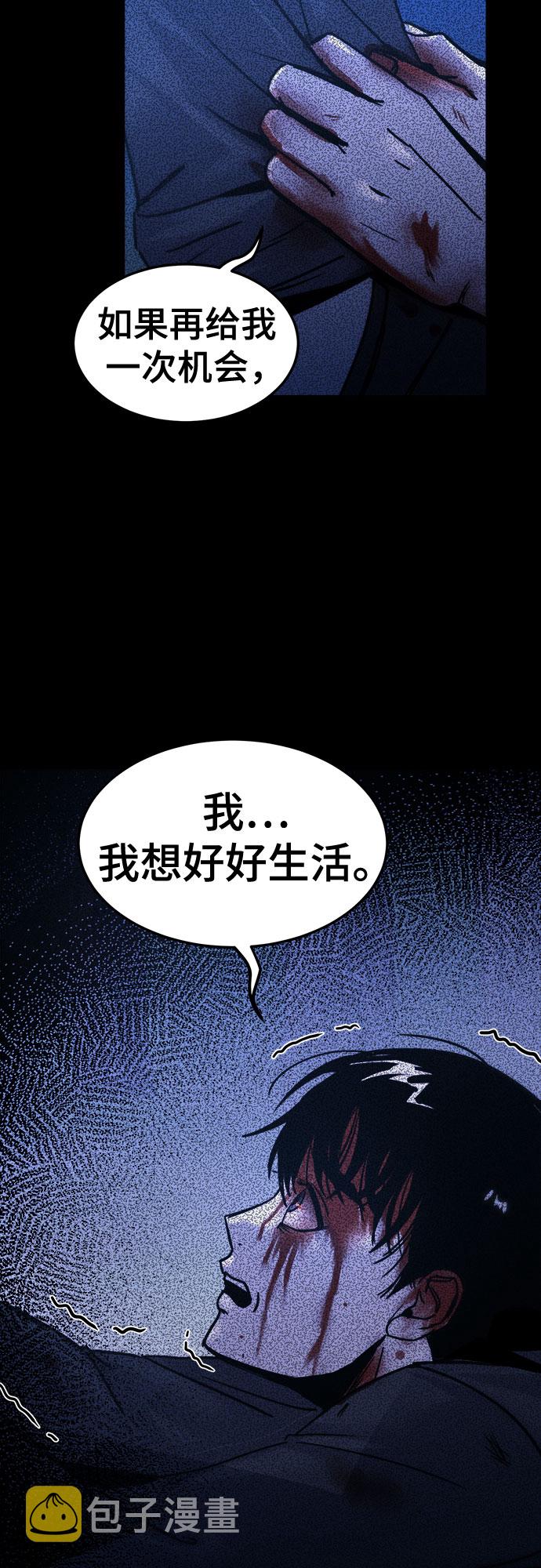 牢笼密室大结局解析漫画,第19话1图