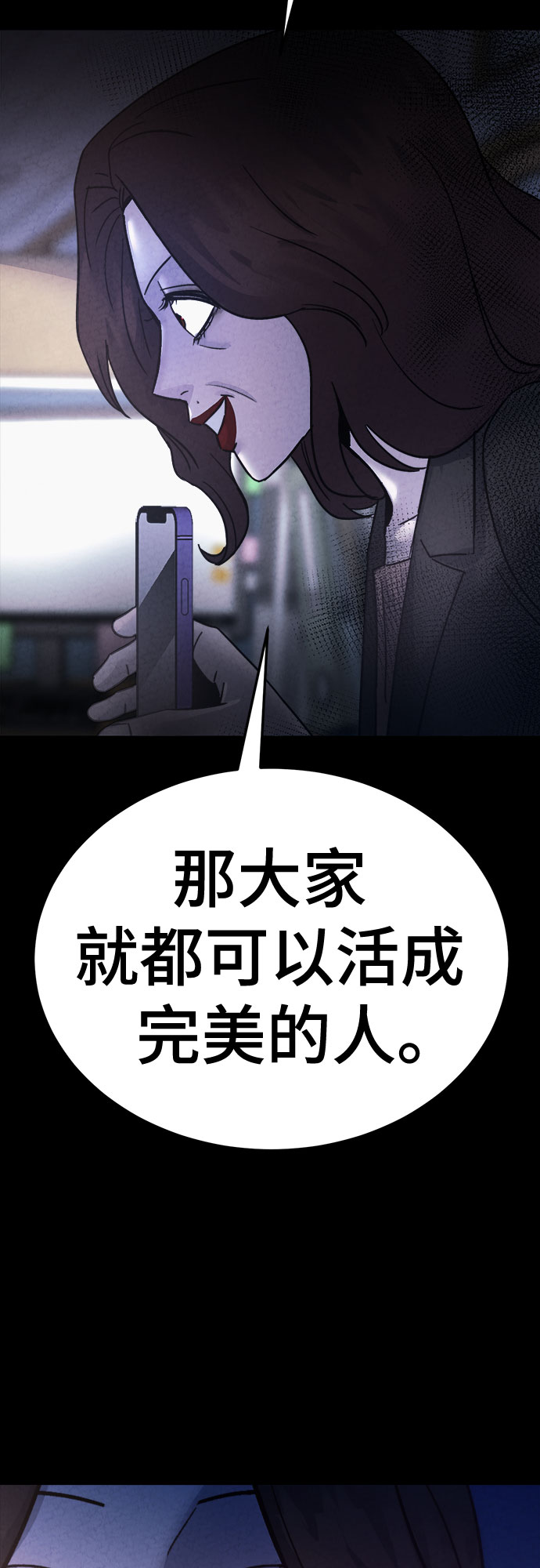 牢笼密室漫画,第43话1图