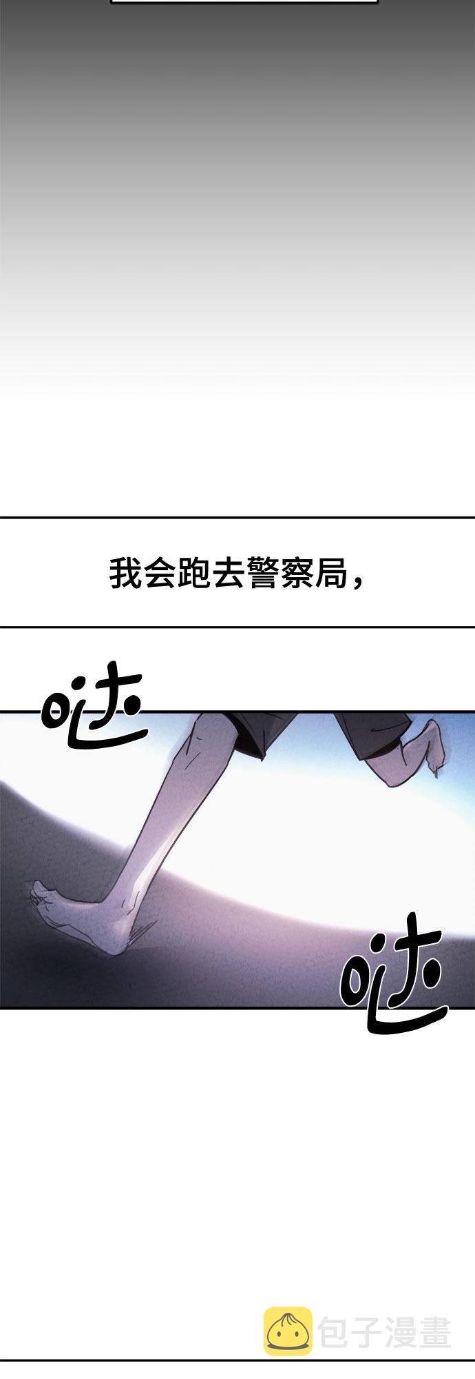 牢笼密室漫画,第45话1图