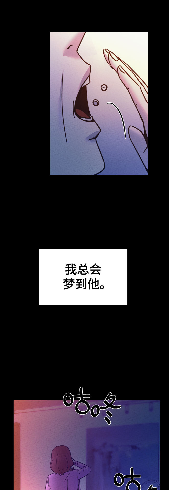 牢笼密室漫画,第48话2图