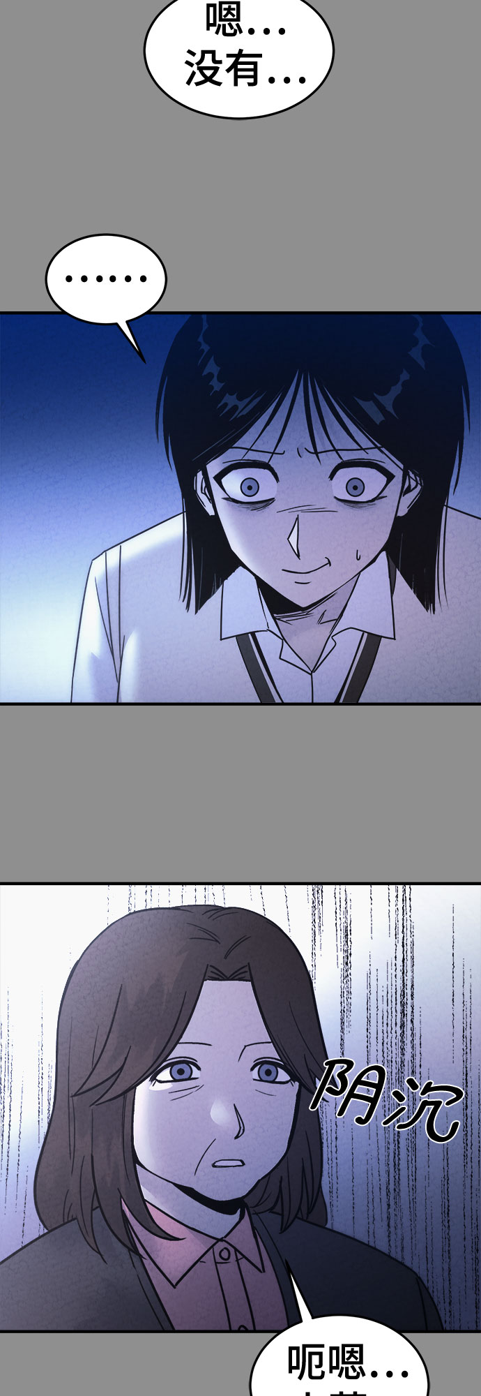 牢笼密室漫画,第38话1图