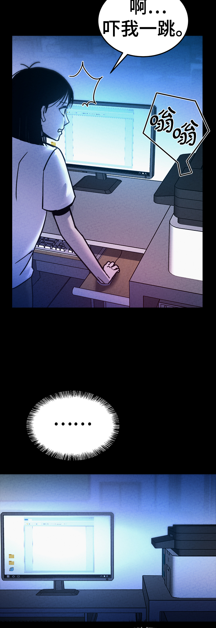 牢笼密室漫画,第39话1图