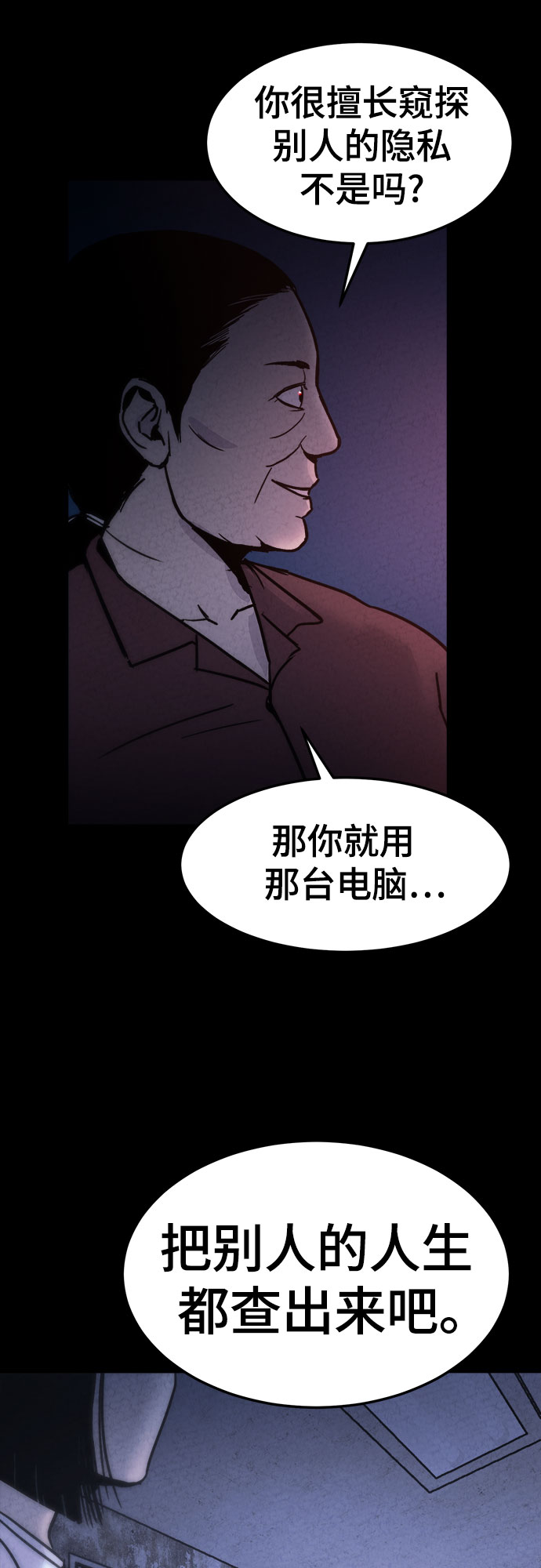 牢笼密室漫画,第17话2图