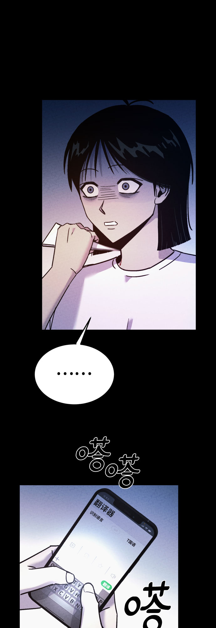 牢笼密室漫画,第41话2图
