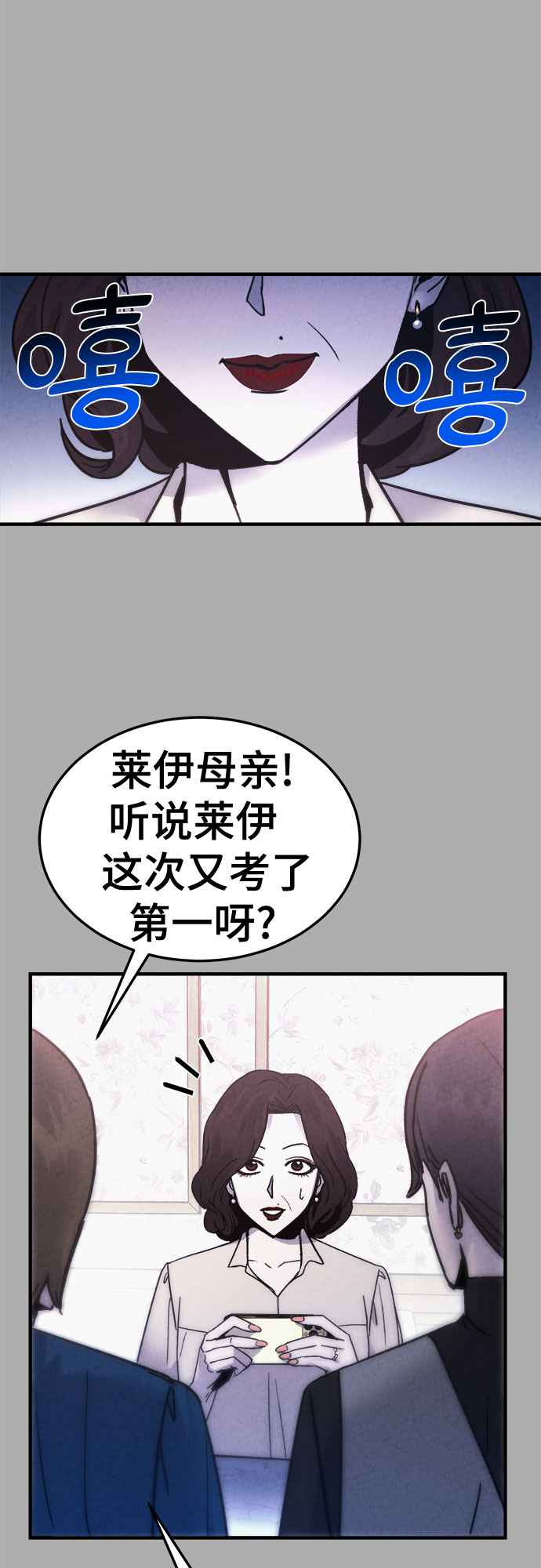 牢笼密室漫画,第44话2图