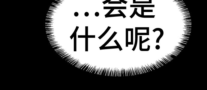 牢笼密室大结局解析漫画,第39话2图