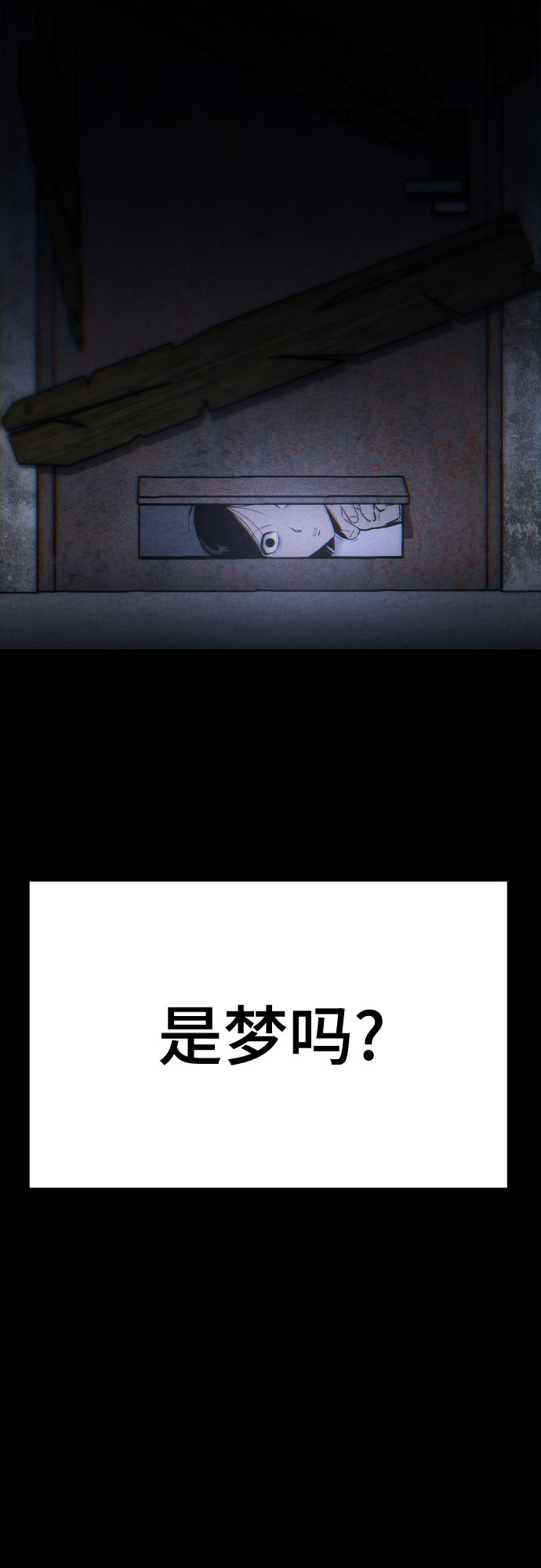 牢笼密室漫画,第3话2图
