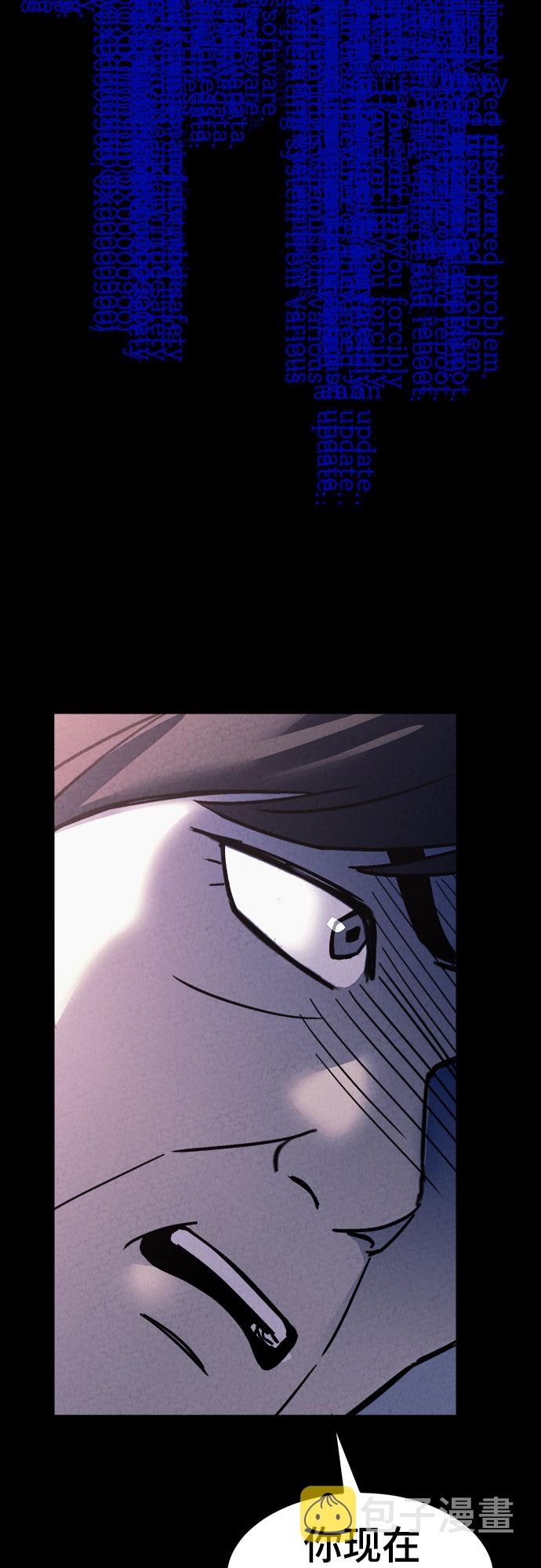 牢笼密室漫画,第49话1图
