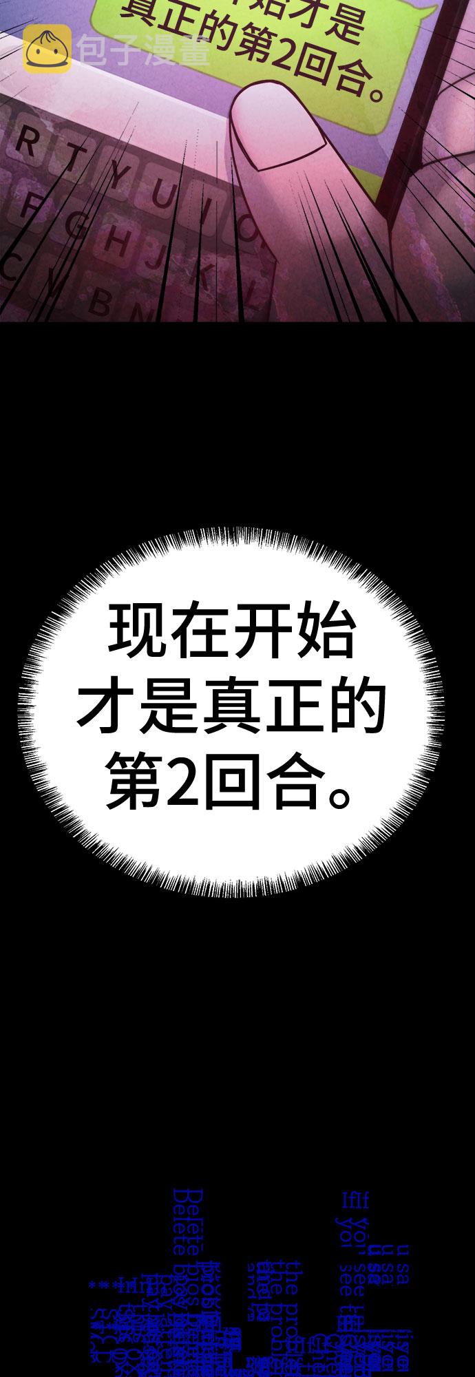 牢笼密室漫画,第37话2图