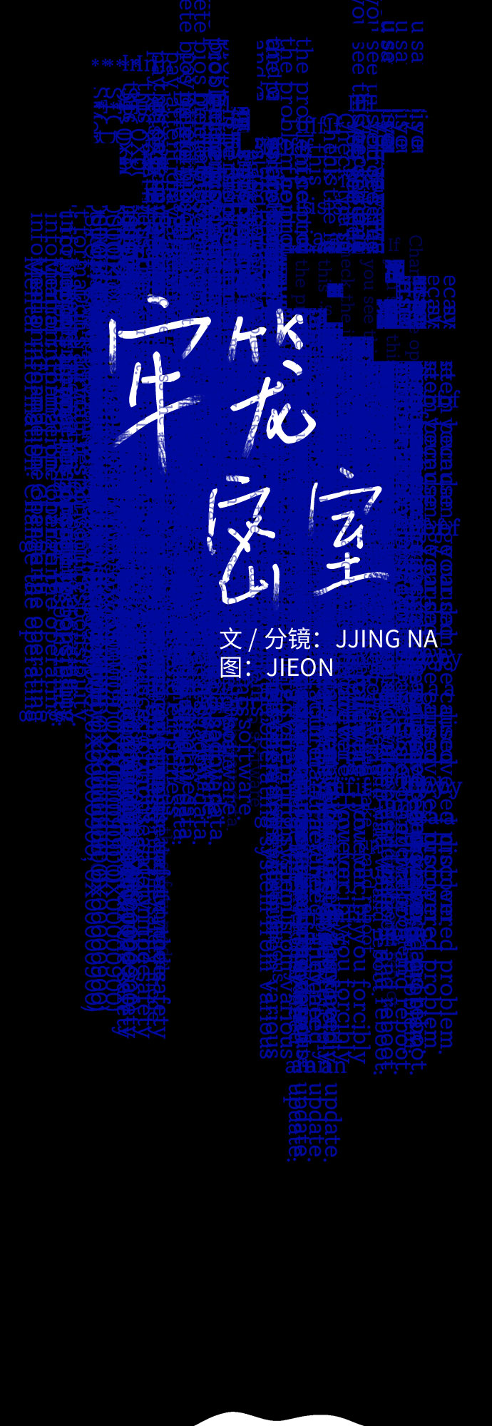 牢笼密室漫画,第21话1图