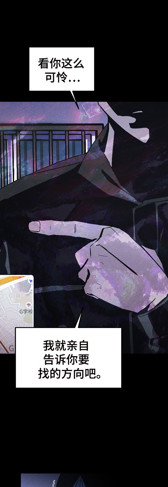 牢笼密室漫画,第4话1图