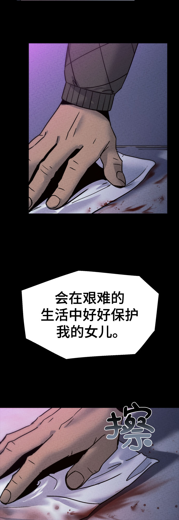 牢笼密室漫画,第10话1图