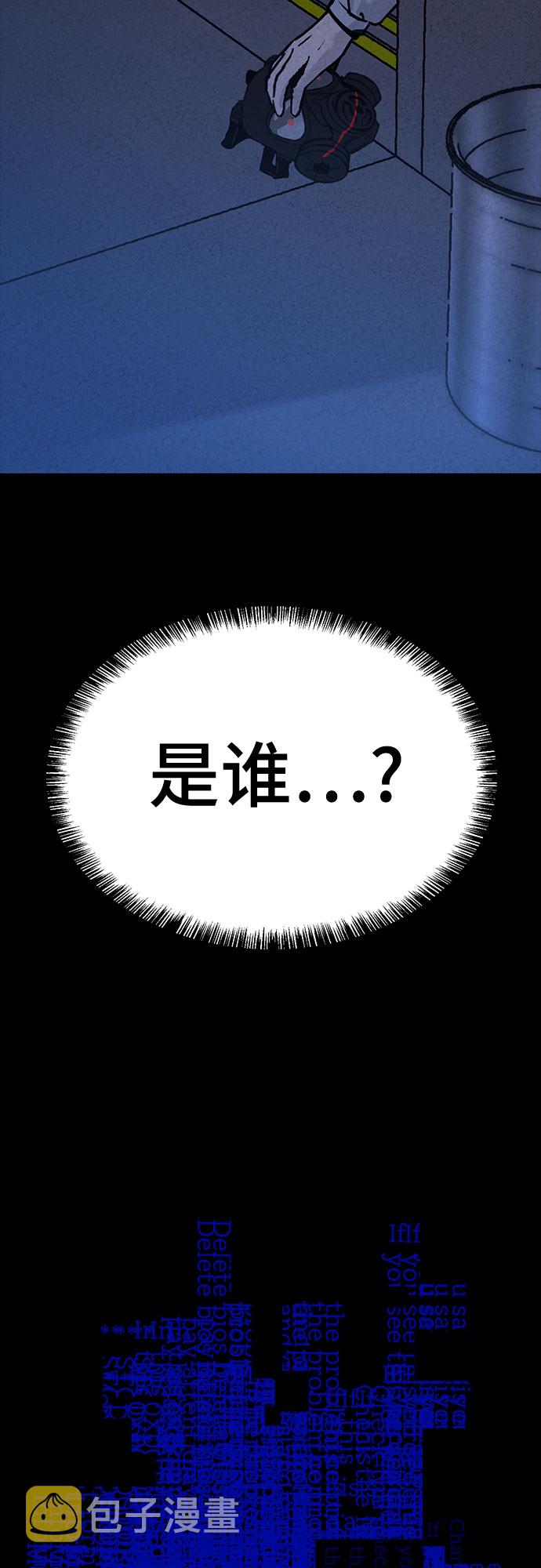 牢笼密室漫画,第11话2图