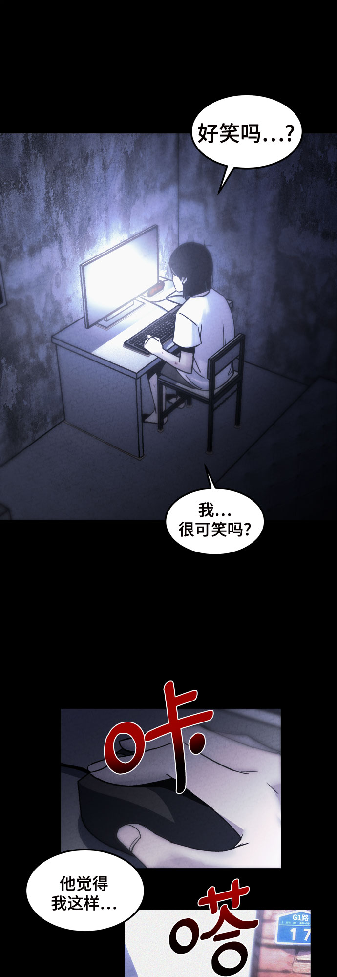 牢笼密室漫画,第4话1图