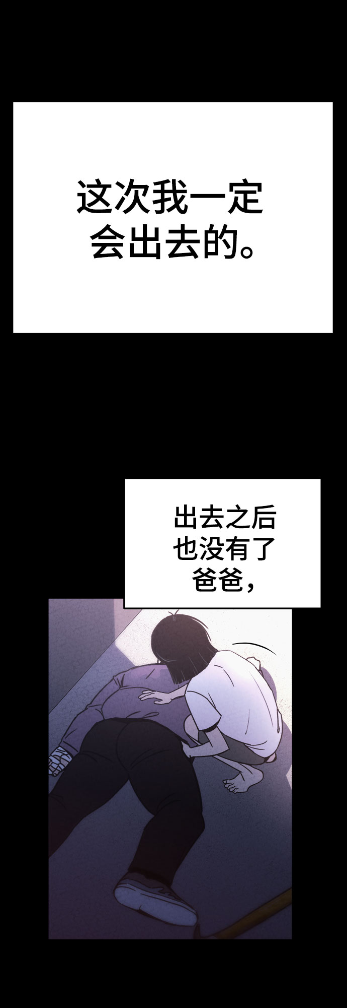牢笼密室漫画,第35话2图