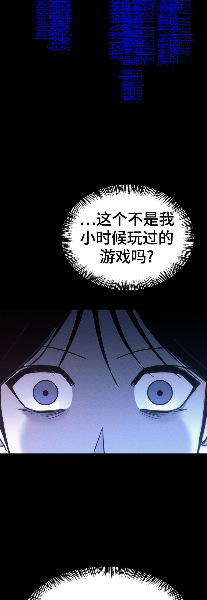 牢笼密室漫画,第28话1图