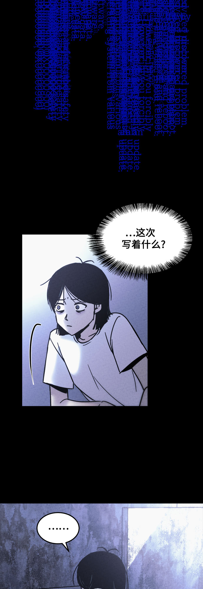 牢笼密室漫画,第17话1图