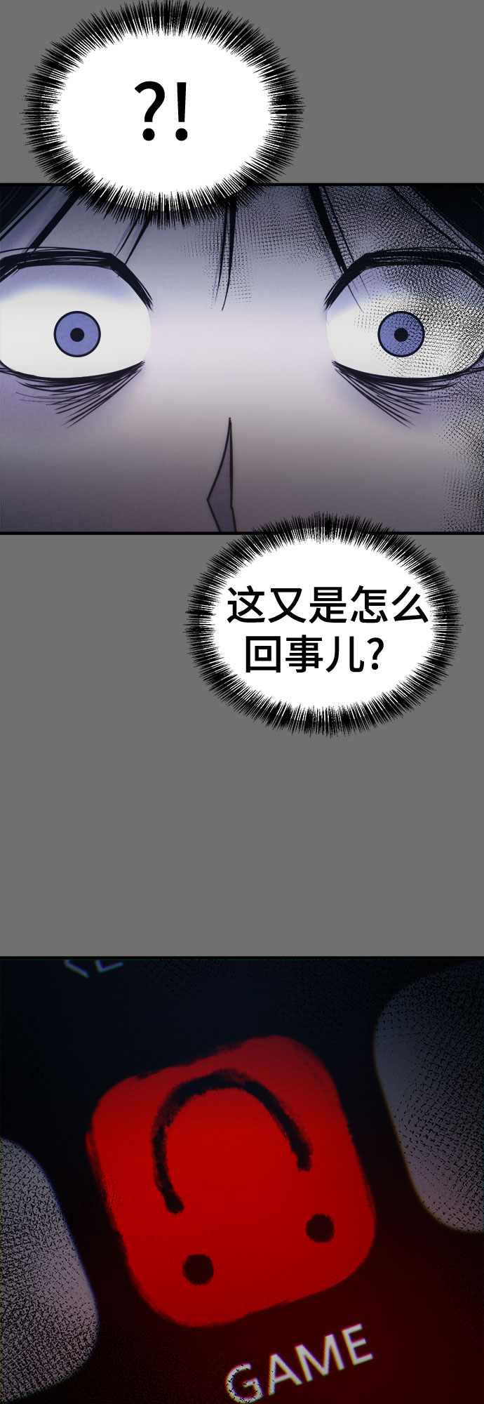 牢笼密室漫画,第26话2图