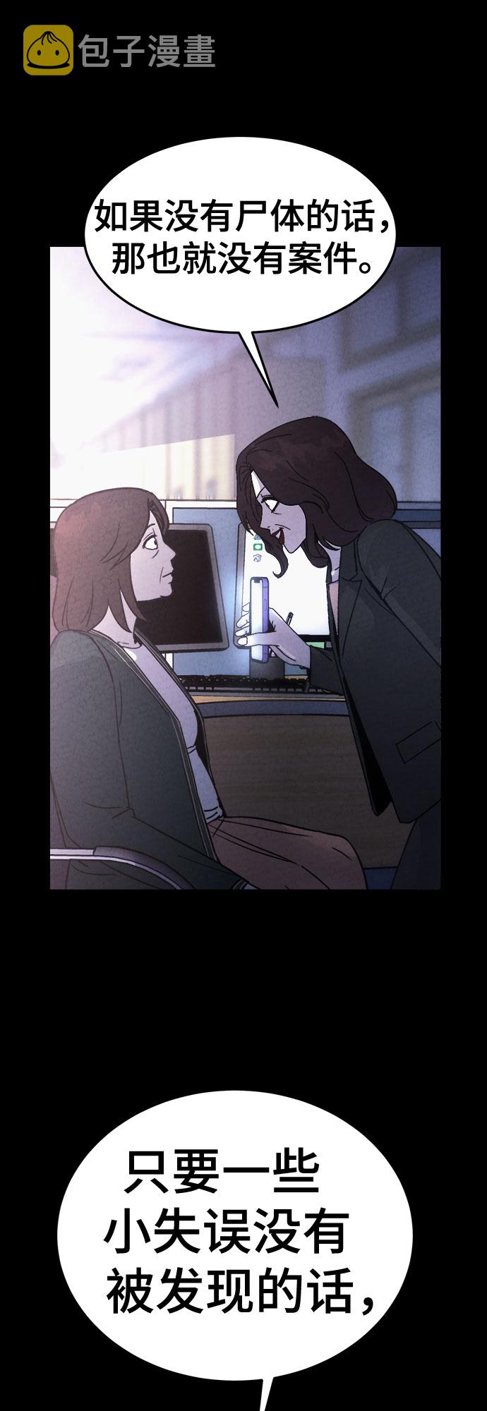 牢笼密室漫画,第43话2图