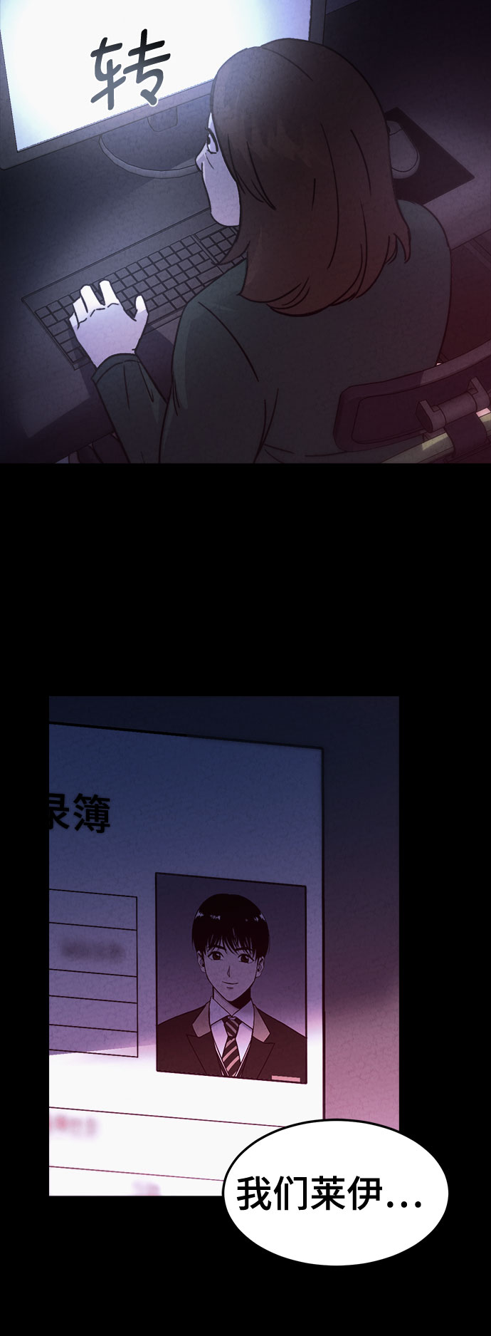 牢笼密室漫画,第34话1图
