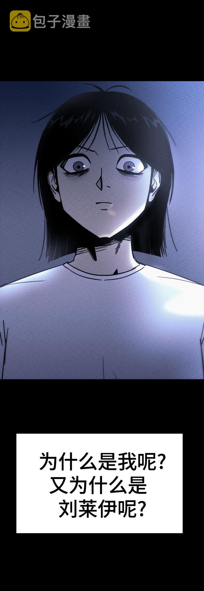 牢笼密室漫画,第17话1图