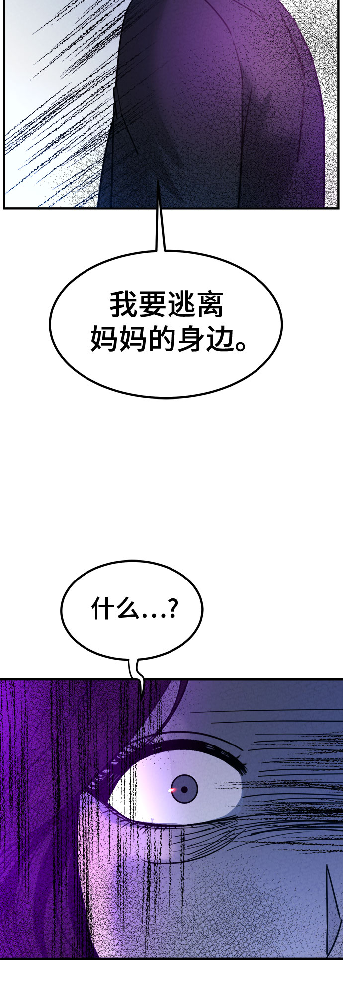牢笼密室漫画,第48话2图