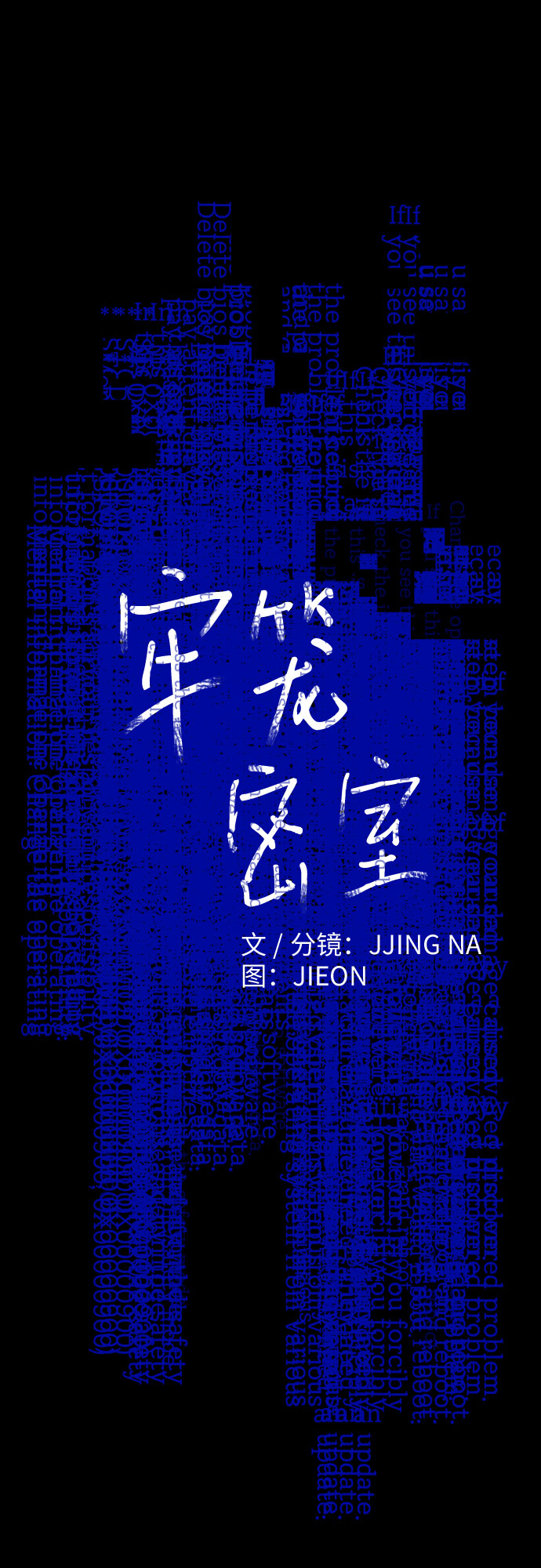 牢笼密室漫画,第22话1图