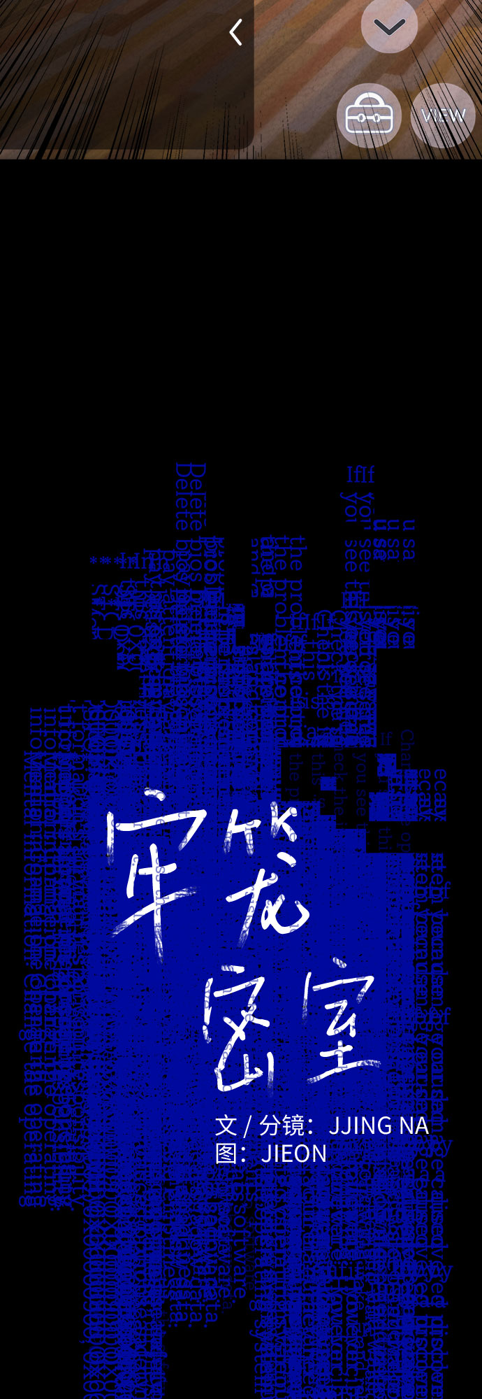 牢笼密室漫画,第28话2图