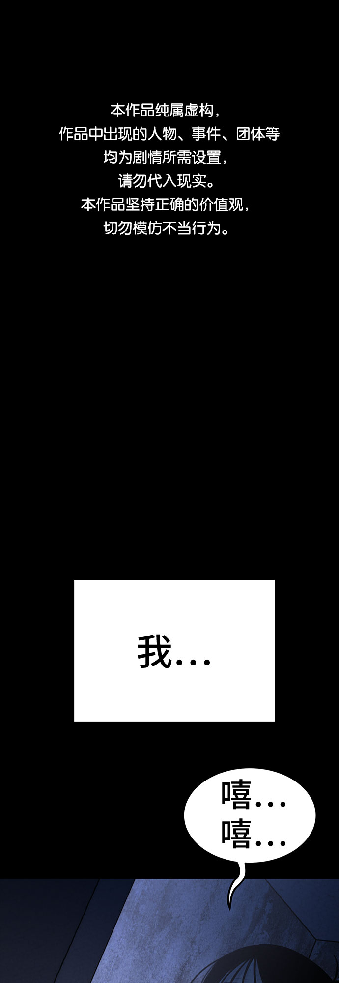 牢笼密室漫画,第21话1图