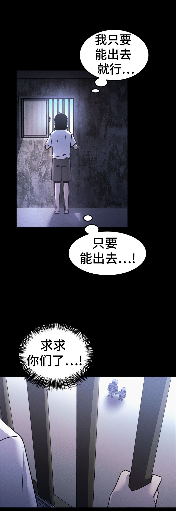 牢笼密室漫画,第45话2图