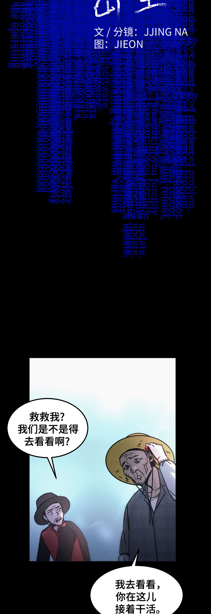 牢笼密室漫画,第16话1图