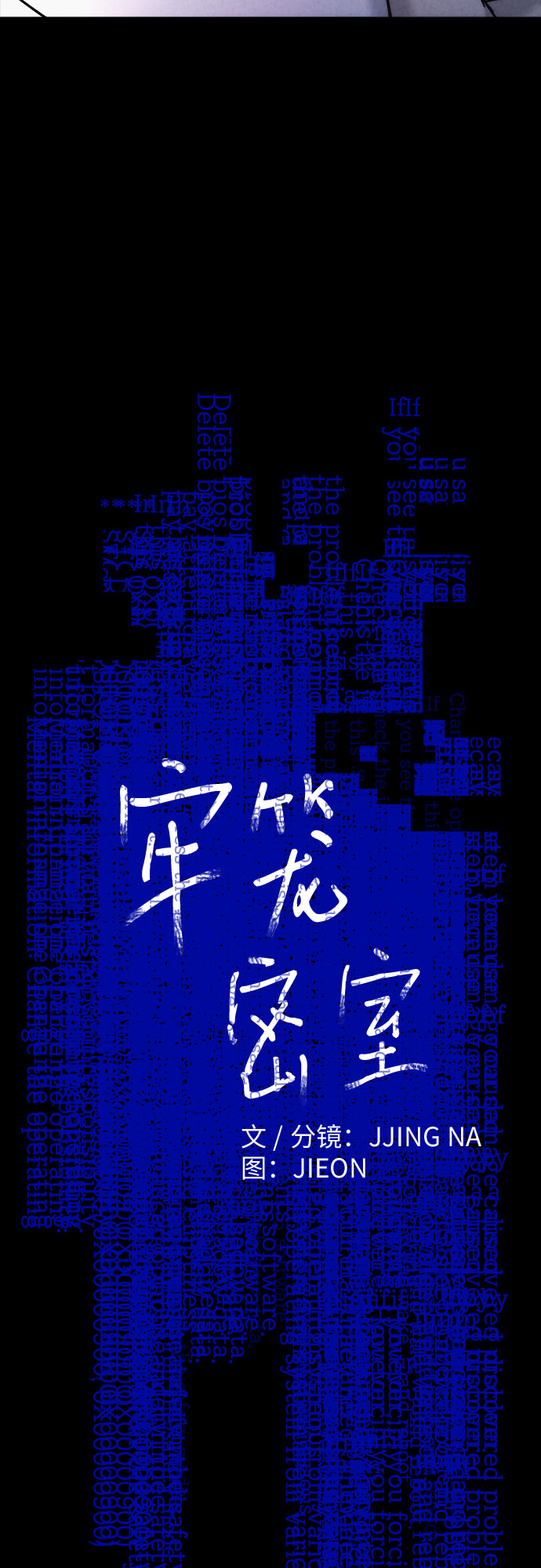 牢笼密室漫画,第29话2图