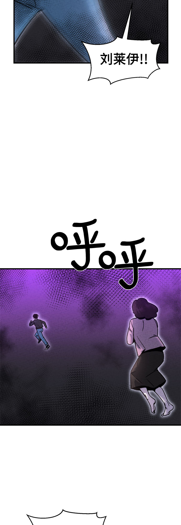 牢笼密室漫画,第48话2图