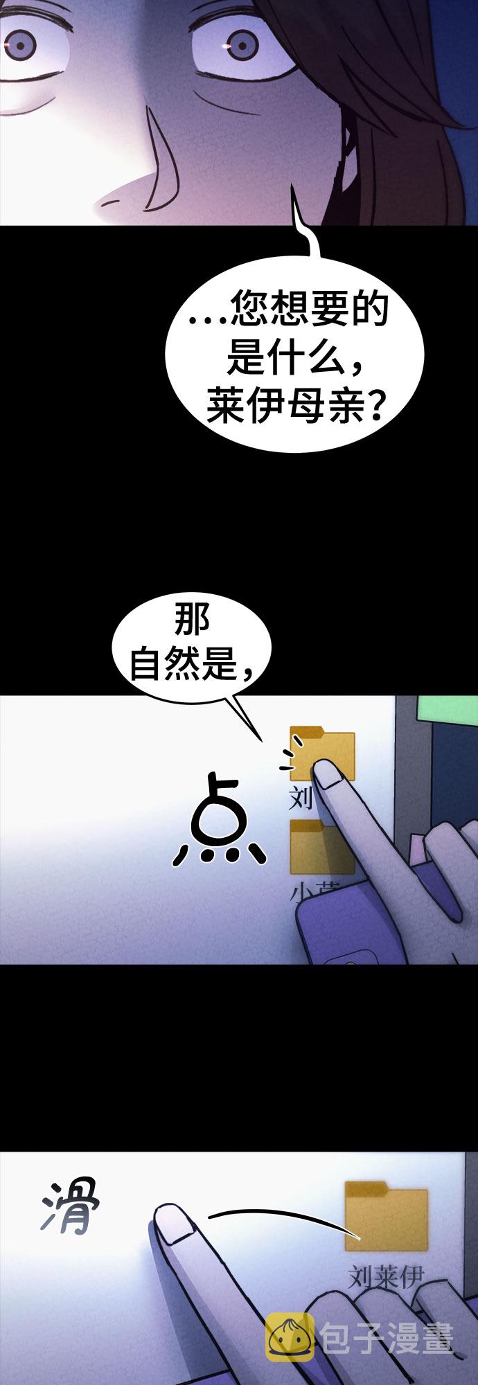 牢笼密室漫画,第43话2图