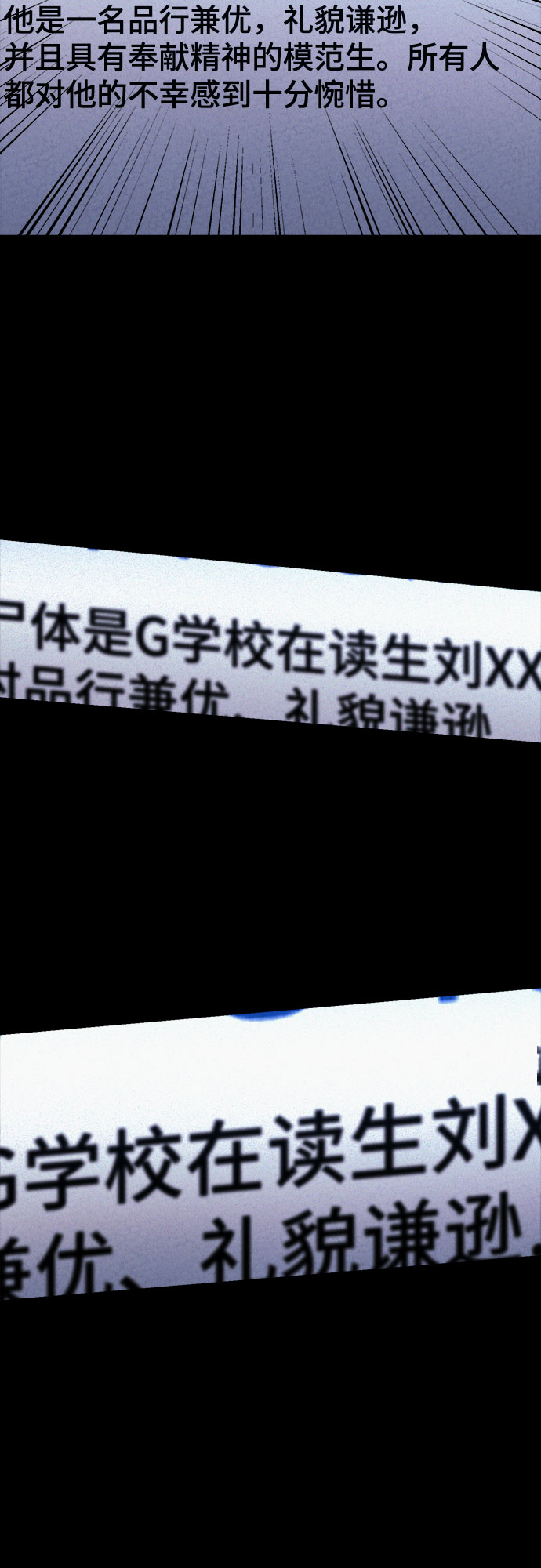 牢笼密室漫画,第11话1图
