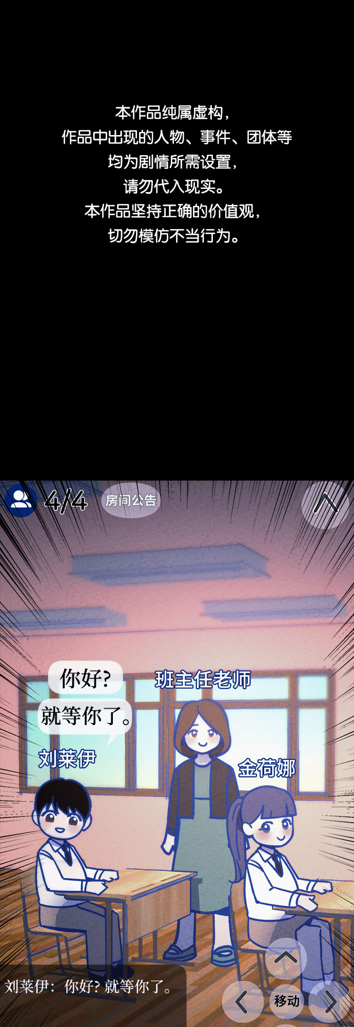 牢笼密室漫画,第28话1图