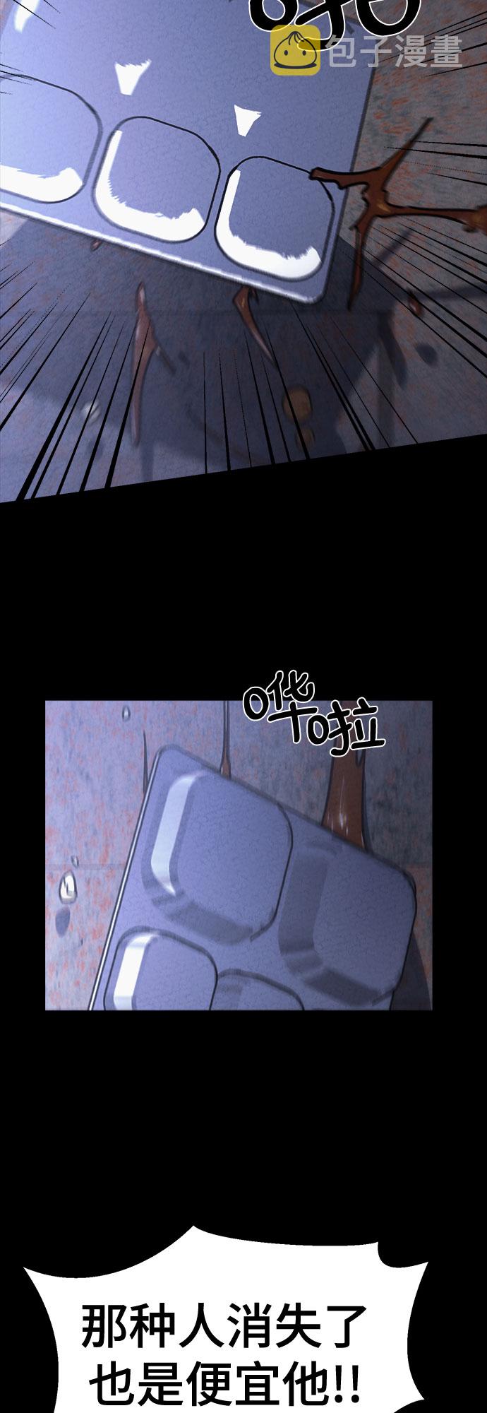 牢笼密室漫画,第17话1图