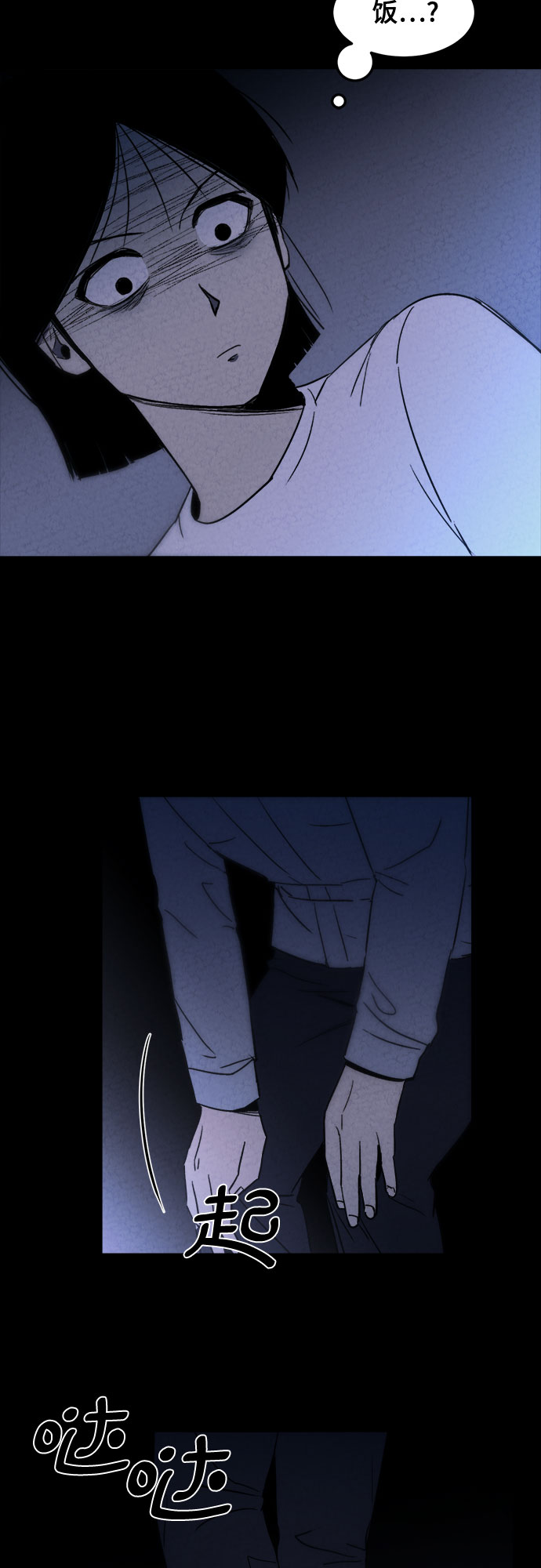 牢笼密室漫画,第3话1图