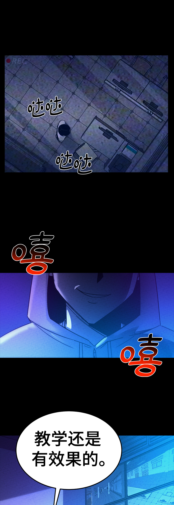 牢笼密室漫画,第39话1图