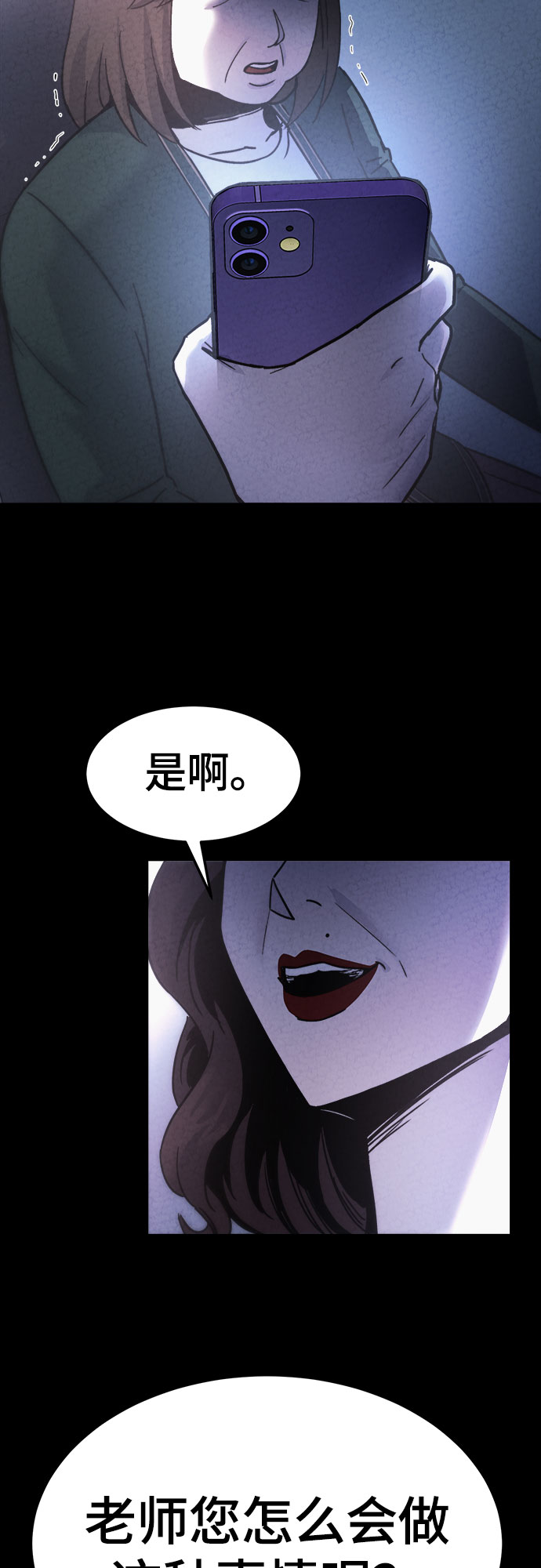 牢笼密室漫画,第43话2图