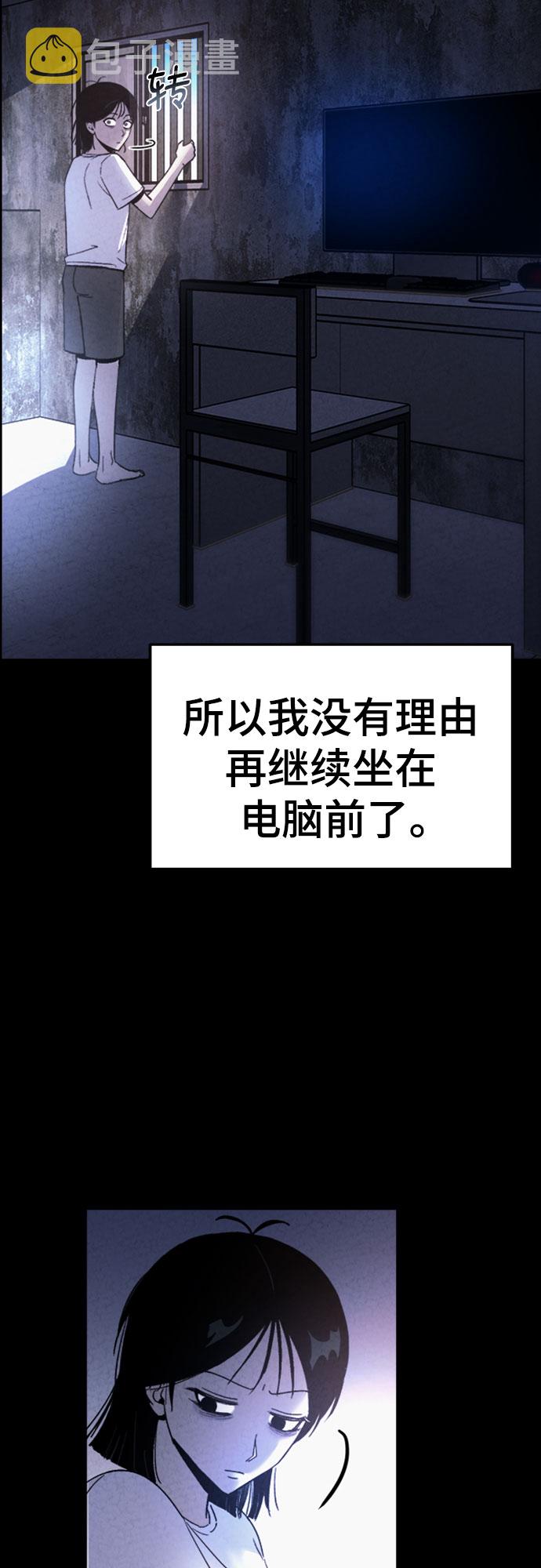 牢笼密室漫画,第45话2图