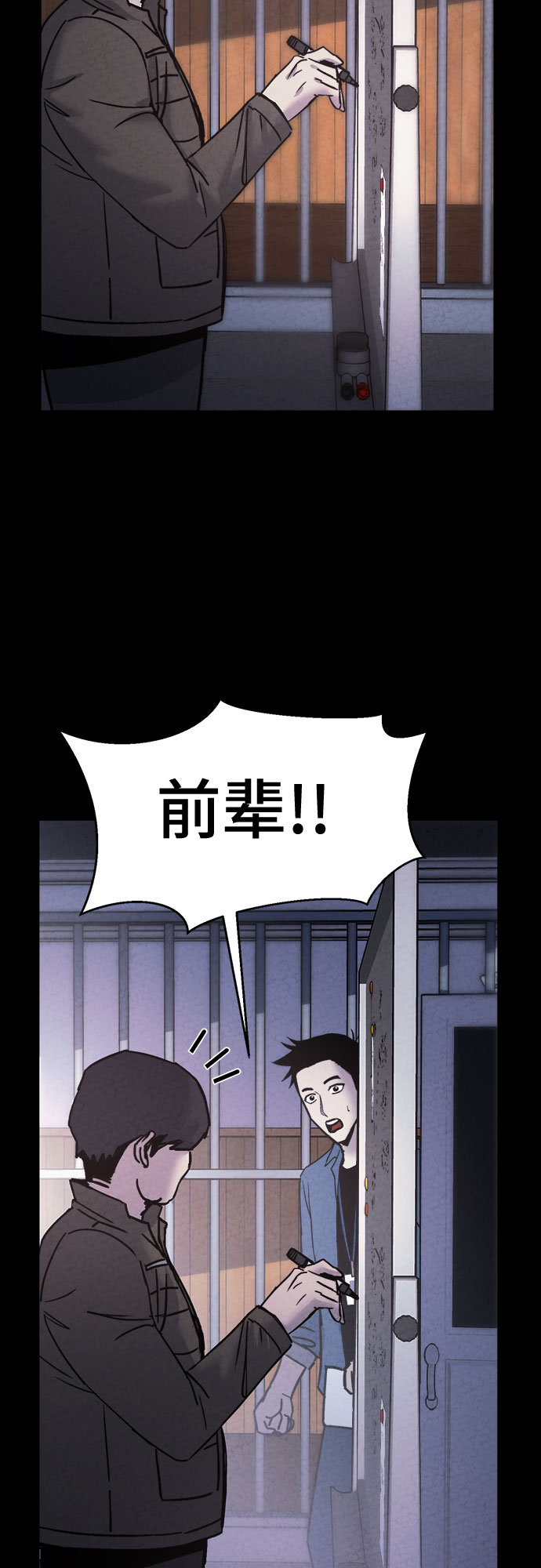 牢笼密室漫画,第25话1图