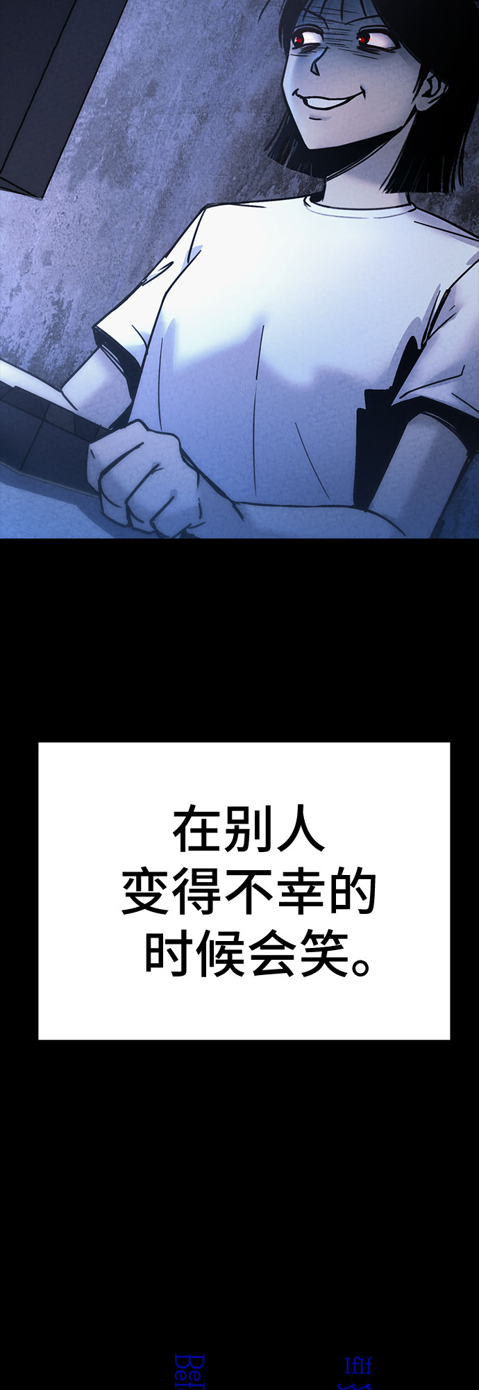 牢笼密室漫画,第21话2图