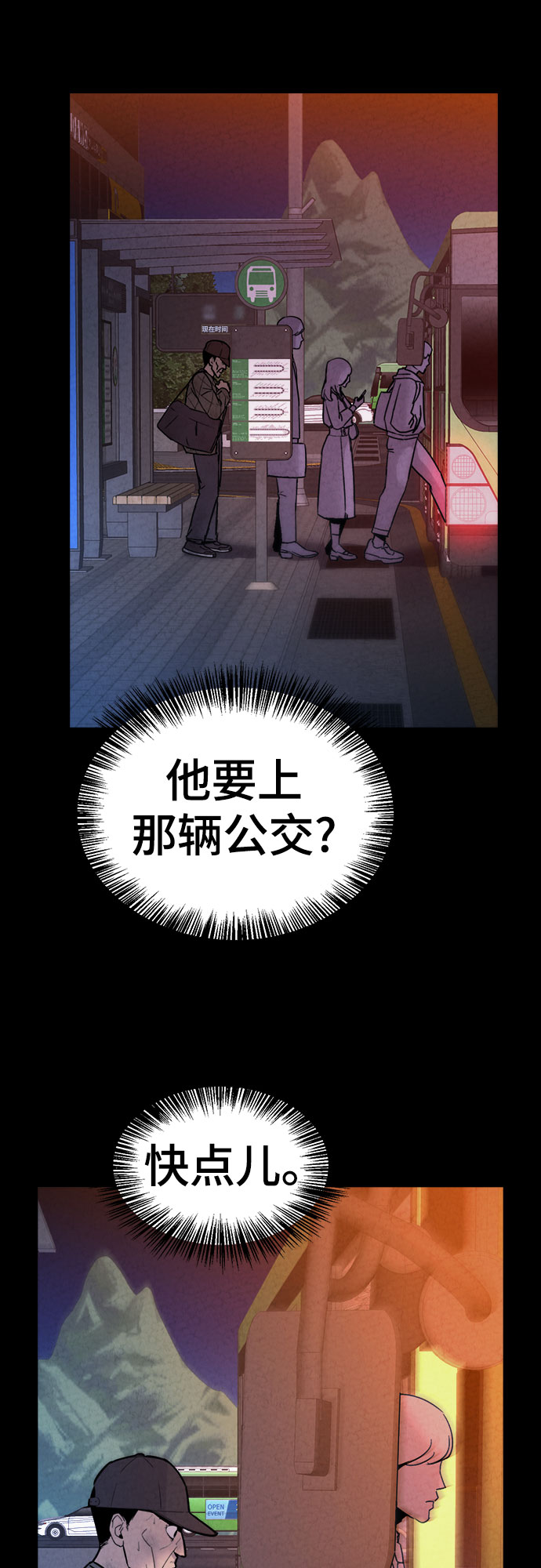 牢笼密室漫画,第27话2图