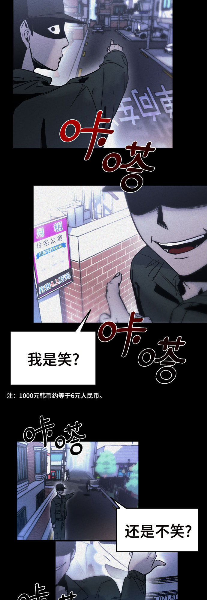 牢笼密室漫画,第4话1图