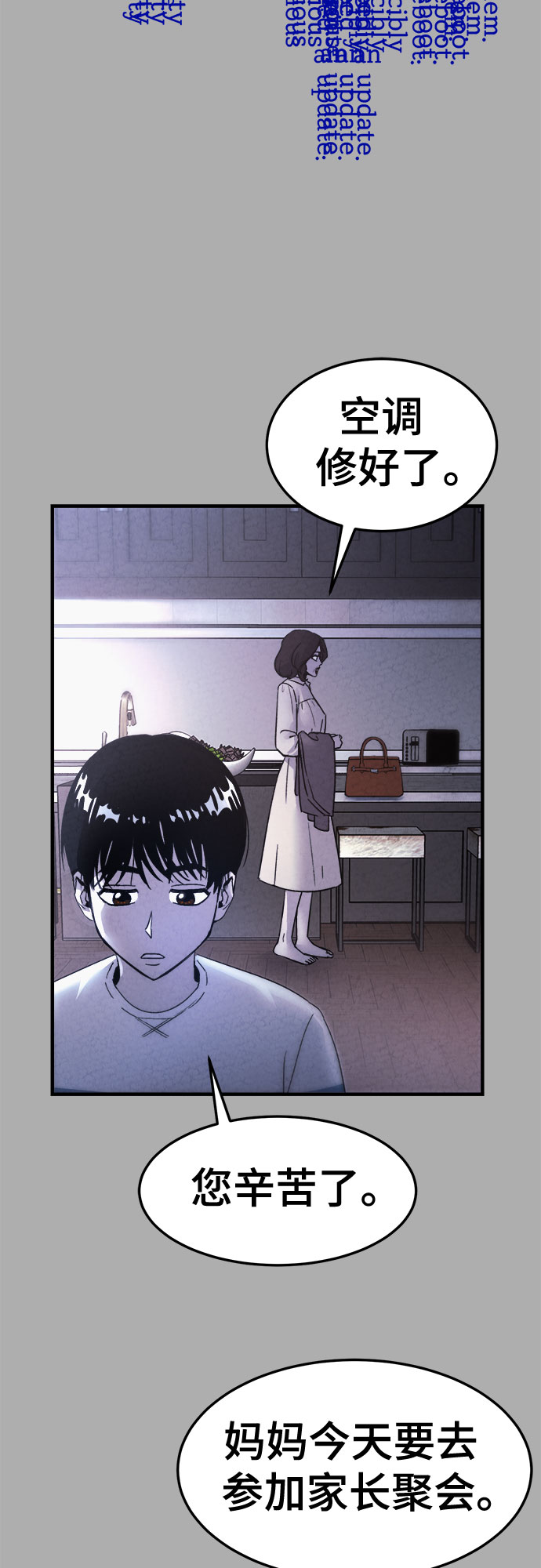 牢笼密室漫画,第44话1图