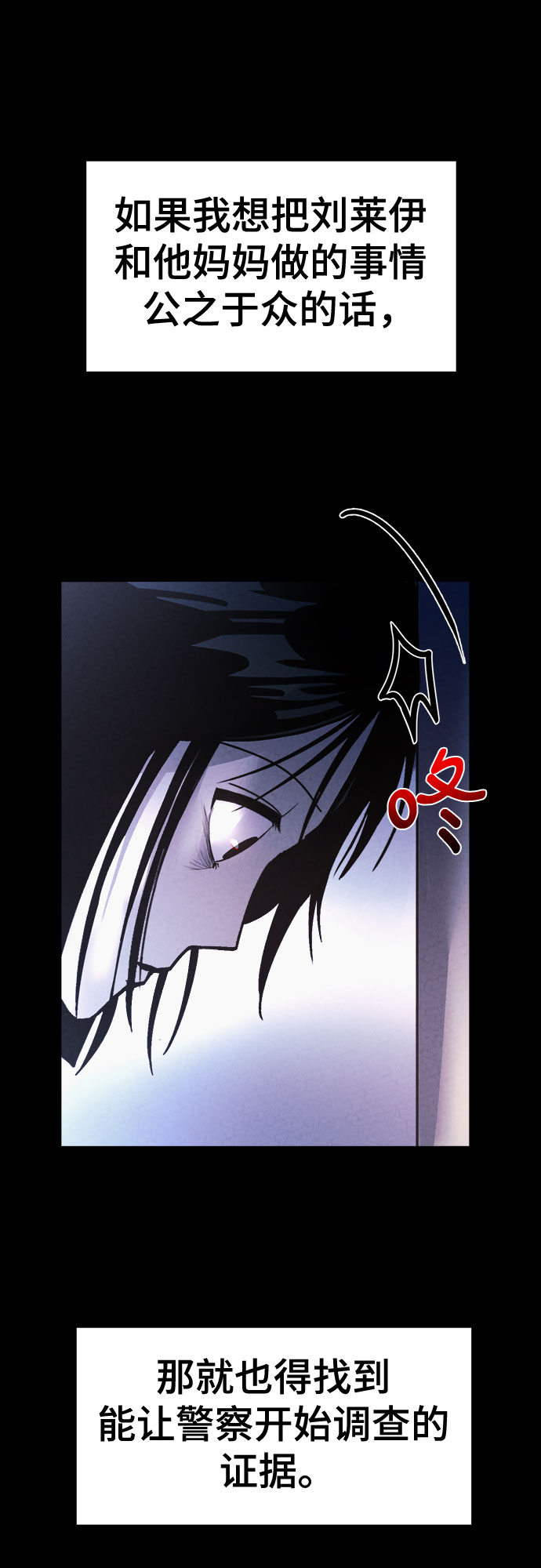 牢笼密室漫画,第47话2图