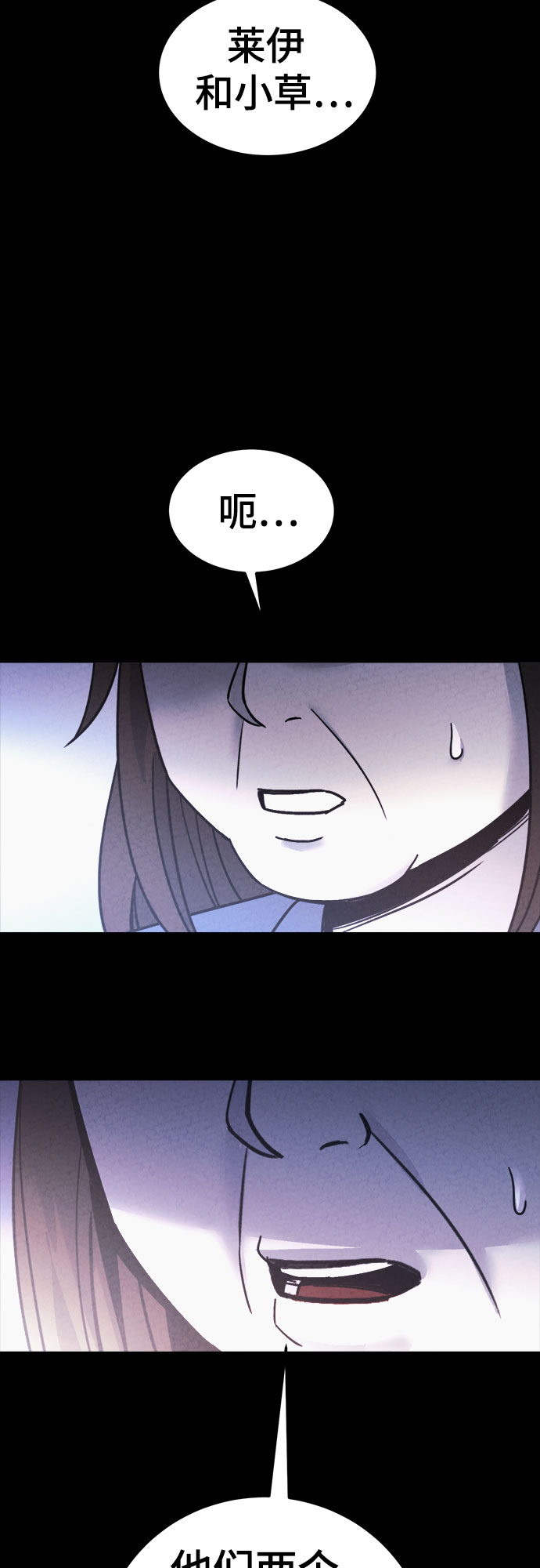牢笼密室漫画,第46话1图