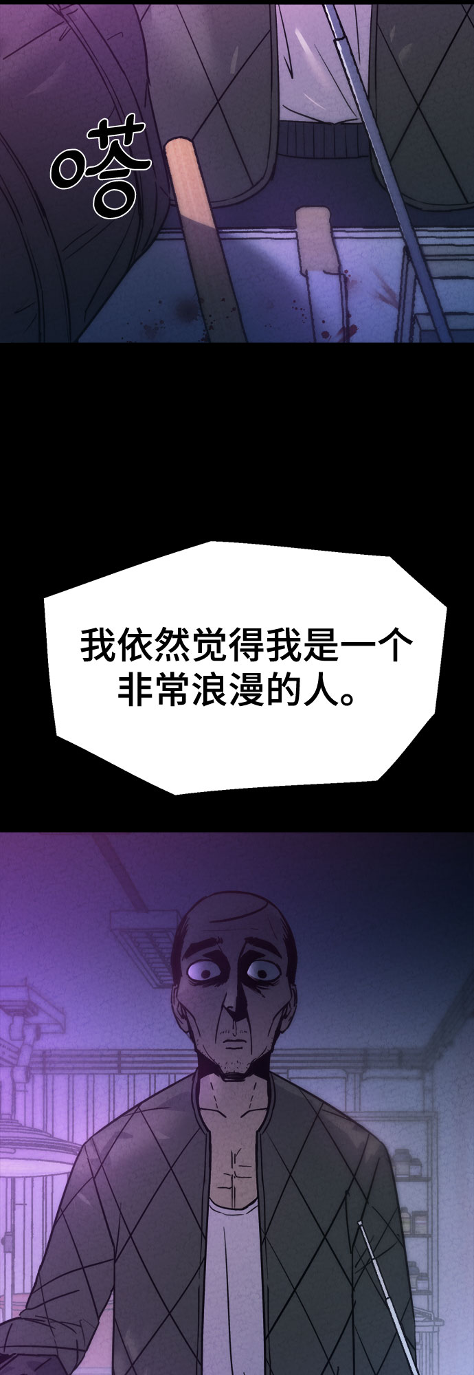 牢笼密室漫画,第10话1图
