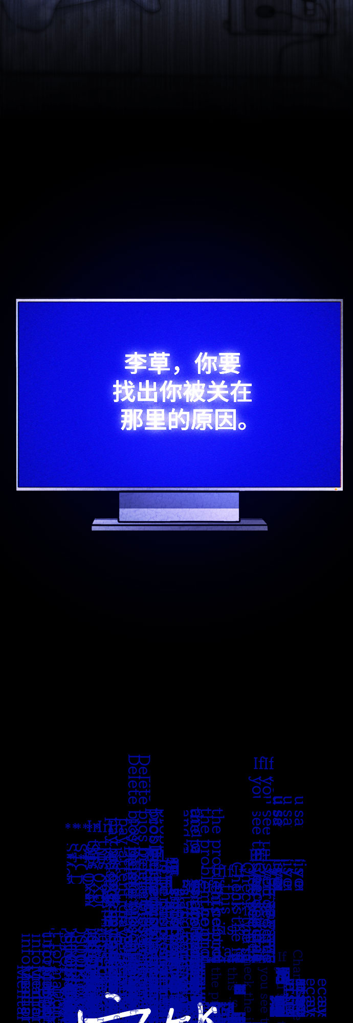 牢笼密室漫画,第1话2图